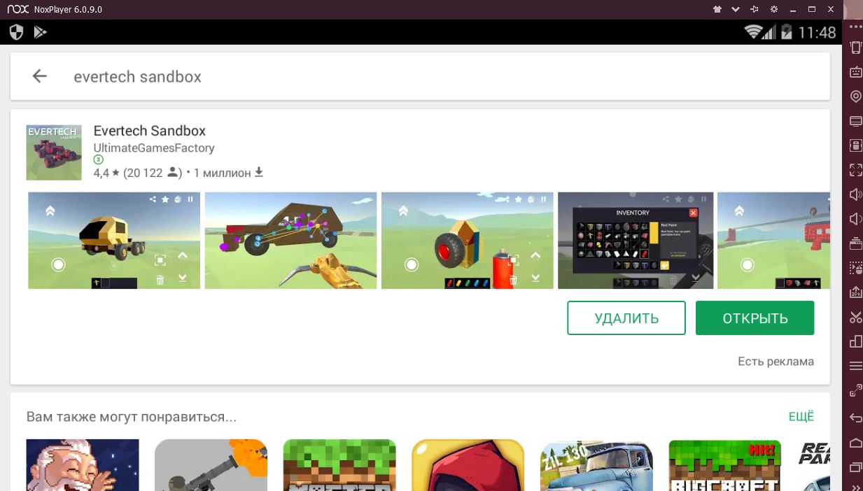 Скачать Evertech Sandbox на компьютер версия для ПК