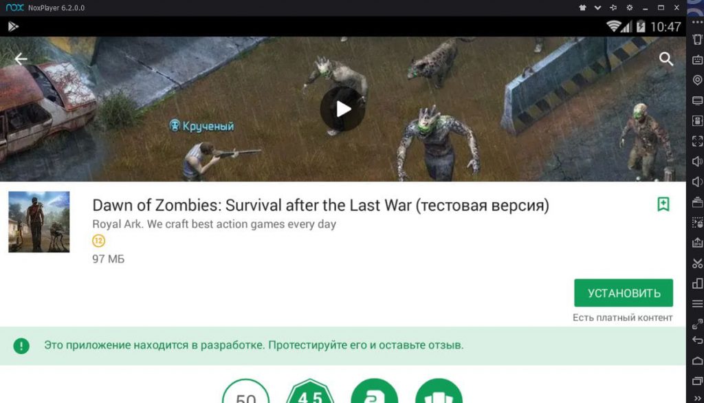 Dawn of Zombies %D1%83%D1%81%D1%82%D0%B0%D0%BD%D0%BE%D0%B2%D0%BA%D0%B0